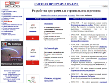 Tablet Screenshot of defsmeta.com